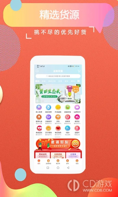 超级返官方下载,数据设计支持计划&优选版_v8.185