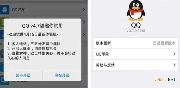 qq下载 最新版本,精细化策略探讨|进阶版1_v5.860