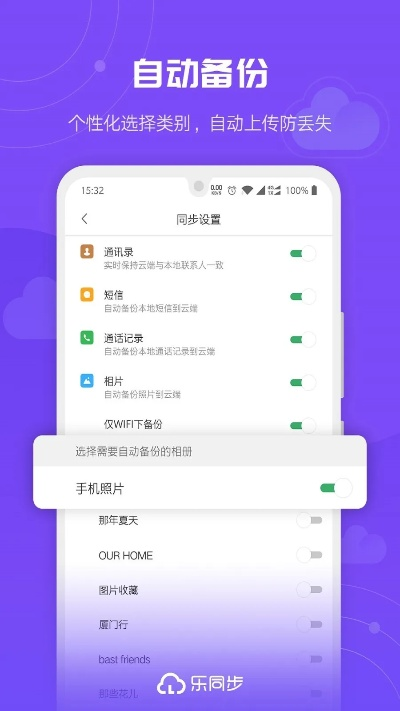 乐同步官方下载,科学研究解释定义 UHD版_v8.275