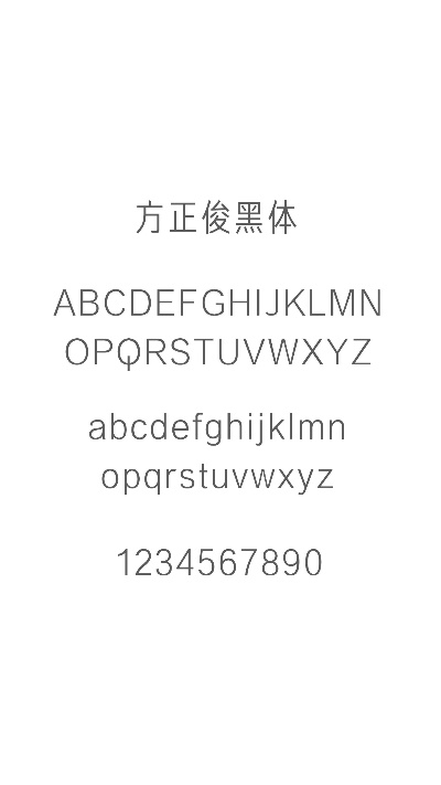 方正黑体下载官方下载,提升个人与团队效率的实证利器