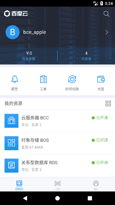 百度云 安卓 旧版本,权威方法解析&amp;精英版_v1.793