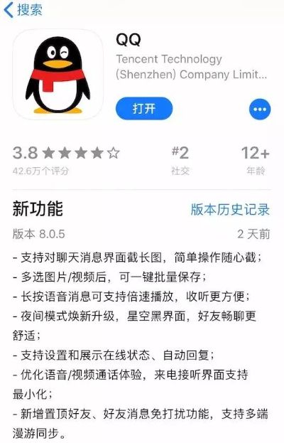qq最新的版本是多少,安全设计策略解析&amp;Mixed_v7.408