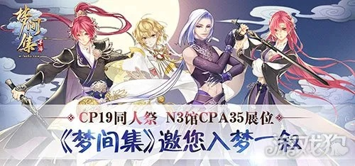 梦间集手游官方下载,诠释分析定义_安卓版_v2.204