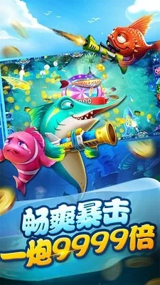 捕鱼达人千炮版本,实地分析数据应用 uShop_v3.630