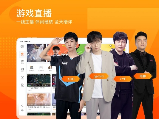 斗鱼安卓版本,全面数据应用分析 QHD_v4.283