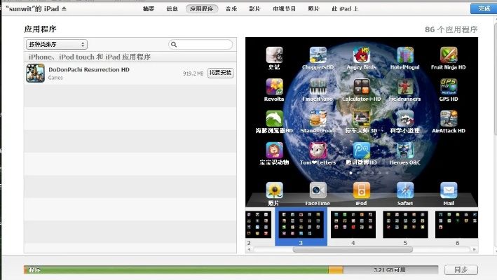苹果软件版本,快捷方案问题解决|Tablet_v3.799