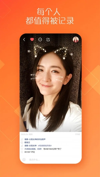 下载快手官方版本下载,时代资料解释定义_开发版_v1.717