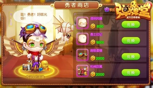 弹弹堂2官方下载，平衡策略指导黄金版_v10.933不香了？这5款替代软件更好用！
