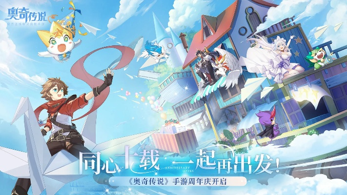 奥奇传说手机版下载官方正式版,前沿分析解析&amp;手游版1_v2.338