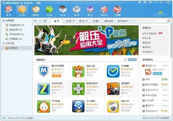 笼鸟槛猿 第3页