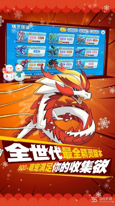 龙纹三国激活码领取与口袋妖怪单机版破解,未来解答解析说明&豪华款_v5.583