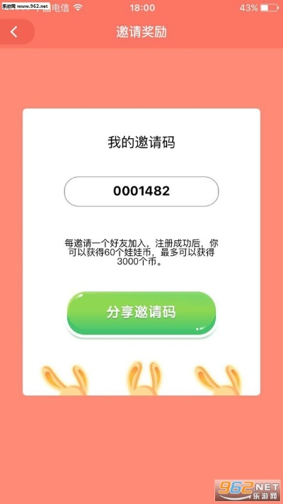 奔走如飞 第3页