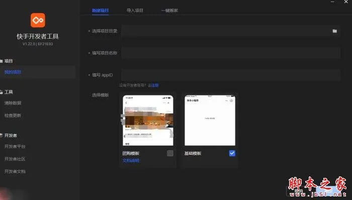 开源软件项目刷枪旗舰版v6.946详解，激活码、官方快手视频下载及其生态圈