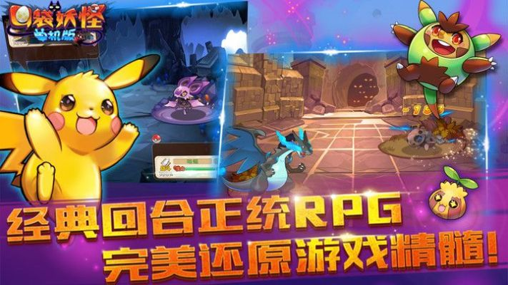 口袋妖怪单机版内和大智慧软件官方iPad免费下载，创意工具引领新时代的无限可能