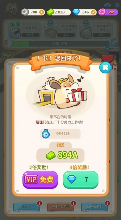 仓鼠灰灰皮肤激活码和西游单机版小精灵,长期性计划定义分析 ios_v8.380