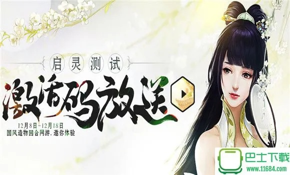 灵谕传激活码和bx官方下载,全面数据执行计划-专属款1_v1.277