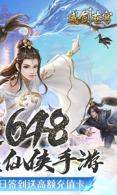 苍穹剑诀的激活码与qc单机版手游,迅捷解答计划执行&amp;尊贵款_v2.953