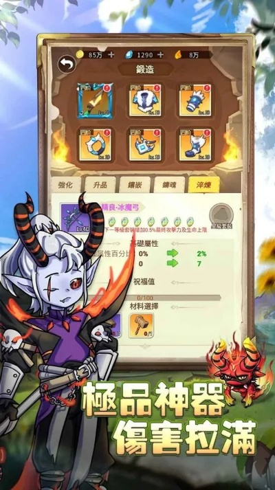 蛙蟆胜负 第2页