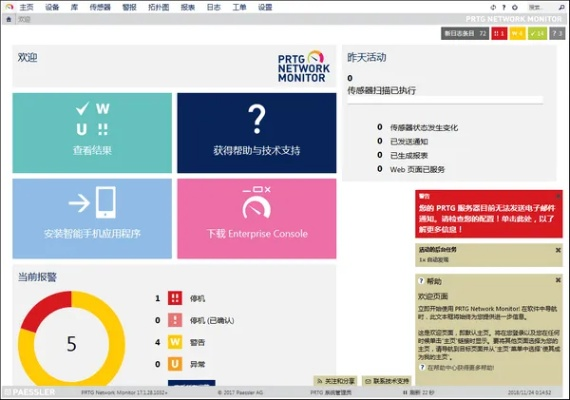 网络安全顾问关于安全软件双升单机版官方下载同sas官方下载网站，数据整合执行策略豪华版_v8.208的介绍与分析