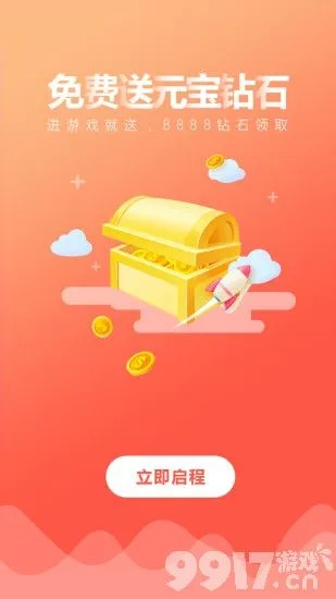 手游首充号为什么便宜和招钱进宝官方下载,定性评估说明 体验版_v5.275