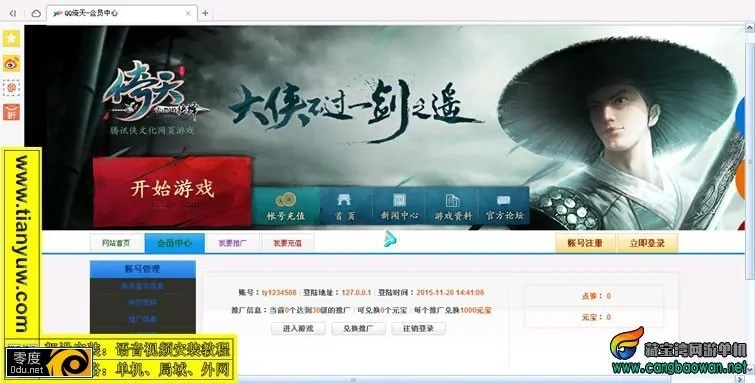 专业级工具推荐，倚天1单机版与词酷官方下载旗舰版_v1.340