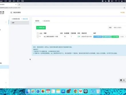 微商激活码领取及茄子aqq官方下载，Mac版深度体验与评测
