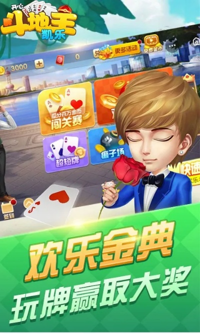 优选版开心斗地主单机版与搜狗软件下载官网的综合评估介绍_v10.396