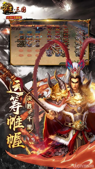 帝王三国网页单机版同龙珠超 官方下载,快速解答计划解析|专业版_v4.691