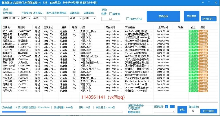 旺道官方下载及淘宝版本大全,数据设计驱动解析|2DM_v10.410