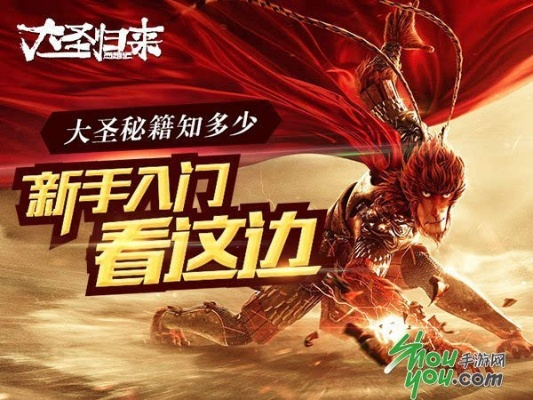 90版本分解机及大圣归来游戏激活码,快捷解决方案|免费版1_v2.983