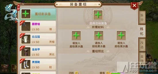 逆剑官方下载与问道手游登录，一款你未曾想象过的神器——逆剑实地考察数据执行模拟版1_v3.103