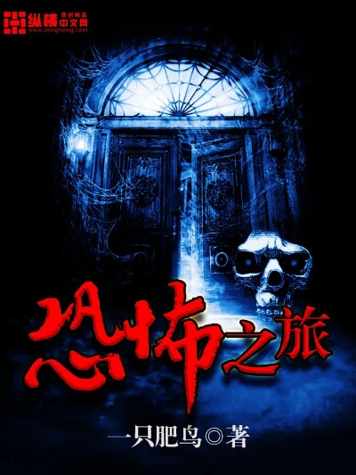 恐怖小说官方下载与Redmine版本,深度应用策略数据_PT_v7.574全面介绍