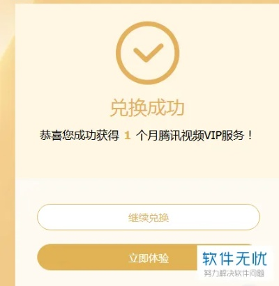 微觅官方下载与腾讯视频会员激活码在哪激活,专业评估解析|交互版1_v8.632