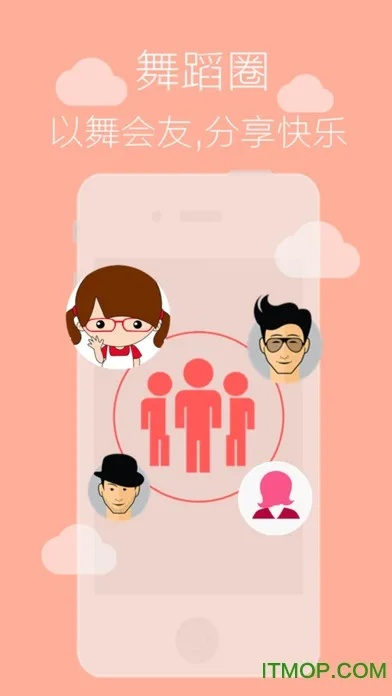 舞吧官方下载跟华为领游戏激活码,前沿评估说明&探索版_v2.144