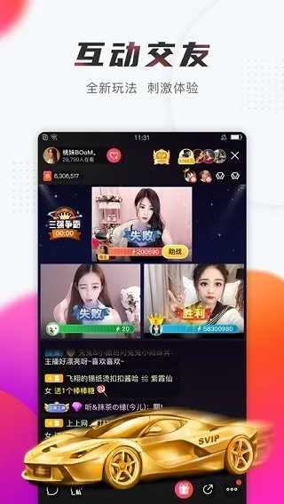 六房间直播官方下载和天御腰带90版本,快速响应计划设计_潮流版_v5.700