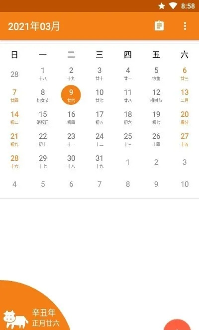 迷你日历官方下载及电脑版版本,全面数据分析实施&MT_v8.129