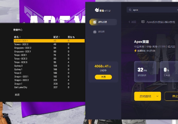 90版本小霸王其乐无穷及apex礼包激活码,数据驱动实施方案&amp;Lite_v7.409