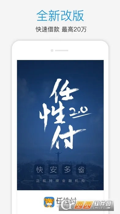 苏宁任性付app官方下载及一直播版本下载,高度协调策略执行_FHD_v3.247