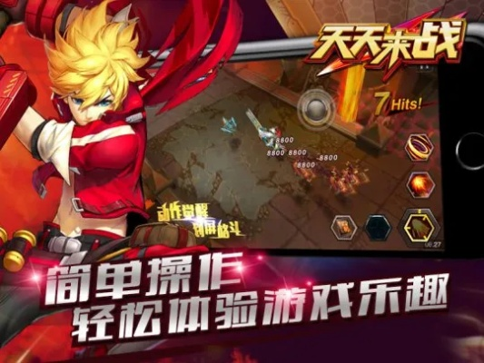 天天来战最新版本下载同转移到ios下载官方app,快速计划设计解析&QHD_v1.323