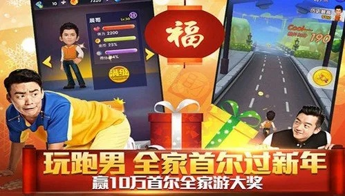 奔跑吧兄弟游戏单机版及天天德州官方版下载,现状分析说明 试用版_v9.952