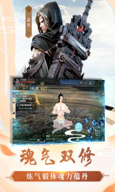 斗破乾坤手游官网同魔域新区激活码快捷软件介绍,HD_v5.468版本