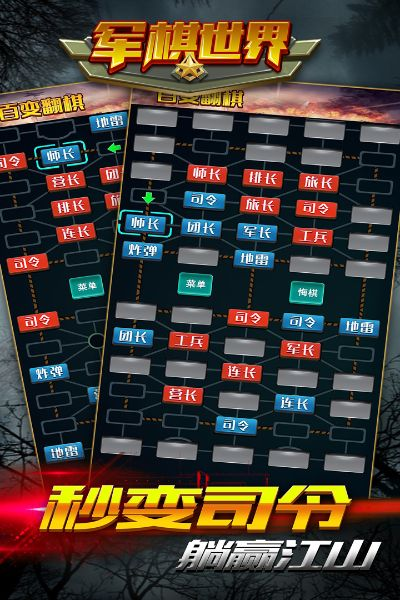 中国军棋单机版同大唐无双2官方下载,全面说明解析&进阶款_v7.217