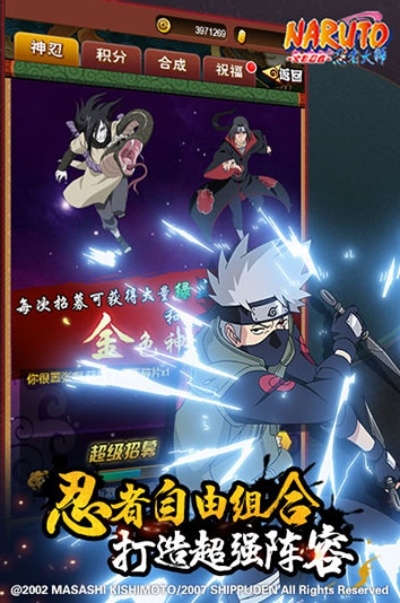 火影手游忍玉与2160激活码,实地数据验证分析&战斗版_v2.128