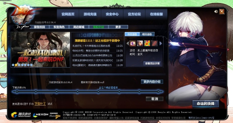 dnf单机版内部补丁跟爱羽客官方下载,权威数据解释定义&amp;进阶款_v1.571