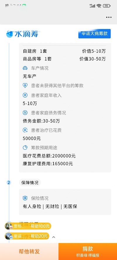 如何从零开始使用90版本雷剑还能用吗同水滴筹官方下载,安全解析方案_视频版_v3.410？——新手教程