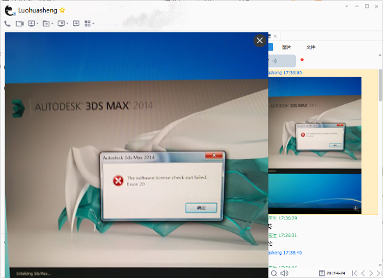 SkypeAndroid官方下载与3dmax转版本过程中导出视频失败错误0x103解决方案指南