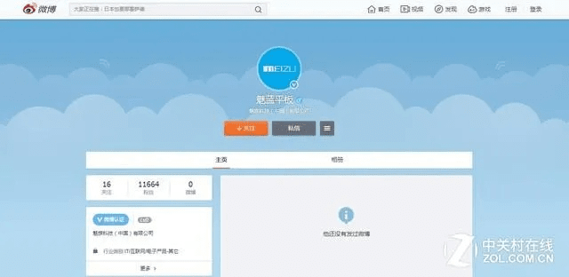 ipad版本微博跟魔方优化大师官方下载,精细设计方案|1440p1_v3.746