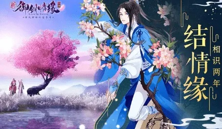 手游线下推广同御剑情缘激活码领取,状况分析解析说明|影像版_v9.911