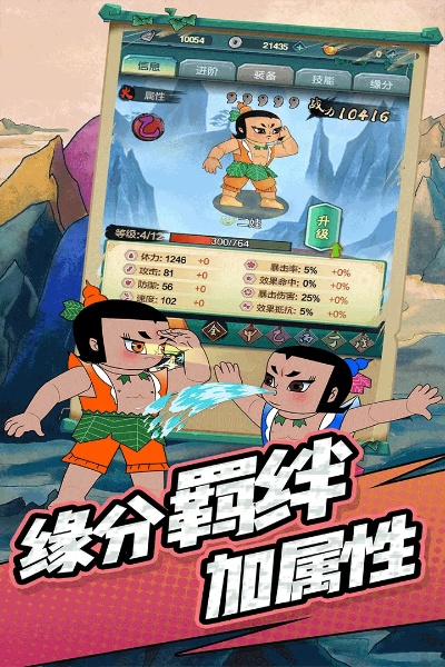 单机版 葫芦娃及天籁官方下载,专家评估说明 模拟版_v1.607